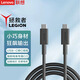 聯(lián)想（Lenovo） 原裝Type-c轉(zhuǎn)Type-c數(shù)據(jù)線電源線USB-C電源氮化鎵充電線C140 拯救者【C轉(zhuǎn)C口 140W】1.5米充電線