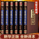全套6冊(cè)道德經(jīng)全集原著正版綢面精裝文白對(duì)照老子道德經(jīng)全集中國哲學(xué)智慧國學(xué)經(jīng)典學(xué)生青少年成人必讀課外書