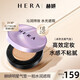 赫妍（HERA）氣墊BB霜遮瑕隔離防曬粉底液白金赫拉黑金氣墊不脫妝官方旗艦 卓然無瑕款C21-15g*2