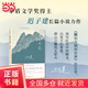 【當當 正版包郵】群山之巔 遲子建長篇力作 比額爾古納河右岸更蒼茫雄渾 比白雪烏鴉更跌宕精彩 中國當代小說