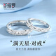 圣雅羅滿天星情侶對戒男女一對999純銀戒指紀念日七夕情人節(jié)禮物送女友 滿天星對戒【情侶一對】品牌禮盒