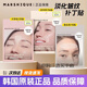 MARSHIQUE韓國法令紋貼川八字紋皺紋補丁改善細紋去皺貼膠原面膜  法令紋貼36片