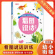 看圖說(shuō)話(huà)訓練2-3-5-7歲幼小銜接教材學(xué)前班練習冊一日一練幼兒園大班中班小班幼升小入學(xué)準備
