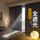 諾羅高精密窗簾全遮光灰色遮陽(yáng)隔熱防曬北歐輕奢簡(jiǎn)約現代客廳臥室飄窗 高精密灰色布四爪鉤款 寬3米*高2.5米/1片