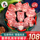 西牛優(yōu)選羊肉 生鮮新鮮現(xiàn)殺半只羊套餐羊排蝎子燒烤火鍋食材年貨禮盒 羊蝎子4斤
