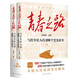 青春之路 : 寫給年輕人的100個黨史故事（上下冊）