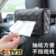 準(zhǔn)航車載紙巾盒汽車抽紙袋車內(nèi)用掛式遮陽(yáng)板扶手箱多功能收納盒餐巾盒
