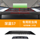 安特客長(zhǎng)安深藍(lán)s7防蟲網(wǎng)S07進(jìn)氣中網(wǎng)保護(hù)罩改裝專用裝飾汽車用品配件 增程-非智駕【啞黑】上下網(wǎng)