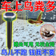 艾尚棵車(chē)輛防鳥(niǎo)屎】汽車(chē)驅鳥(niǎo)器超聲波防鳥(niǎo)屎嚇鳥(niǎo)陽(yáng)臺車(chē)用家用驅鴿子專(zhuān)用 1盒裝【太陽(yáng)能驅鳥(niǎo)】