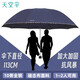天堂傘加大三人折疊傘晴雨兩用傘防曬防紫外線太陽傘男女士商務遮陽雨傘 【十骨加大花邊】藏青