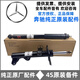 奔馳（Benz）原廠減震器 避震機 前后減震器 液壓減震器總成 奔馳原廠前減震器（一支） 奔馳E級 E180 E200 E260 E300