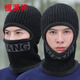 恒源祥帽子男士冬天加厚保暖毛線(xiàn)帽圍脖一體冬季騎車(chē)防風(fēng)防寒棉帽針織帽 黑色 彈性均碼舒適保暖