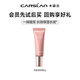 卡姿蘭（Carslan）明星素顏霜懶人面霜保濕遮瑕裸妝提亮潤(rùn)膚清爽全身可用七夕情人節(jié) 明星素顏霜小樣5g