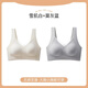莫代爾內(nèi)衣女小胸聚攏顯大上托防下垂收副乳無(wú)鋼圈運(yùn)動(dòng)背心式文胸罩美背 雪肌白+莫灰藍(lán) M 【推薦90-105斤】