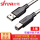 時(shí)雨（SIYUNR）USB打印線2.0 3.0高速傳輸方口電源筆記本臺(tái)式電腦連接線HP惠普佳能愛(ài)普生攝像頭硬盤(pán)A公對(duì)B公延長(zhǎng) SY-U2030-S USB2.0打印線 3米