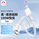 Snowkids雙頭Type-c充電線(xiàn)6A超級快充100W適用華為手機數據線(xiàn)mate70/X5/60Pro/P70/P60筆記本充電