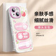 英愷達(dá) 適用蘋(píng)果15手機(jī)殼iPhone15保護(hù)套鏡頭全包防摔親膚男女款創(chuàng)意保護(hù)套泡芙殼草莓兔子 