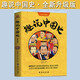 正版速發(fā) 趣說(shuō)中國(guó)史正版 抖音推薦 趣味中國(guó)史趣哥爆笑有趣歷史知識(shí)趣說(shuō)中國(guó)歷史中國(guó)歷史漫畫(huà)書(shū)歷史類書(shū) 趣說(shuō)中國(guó)史