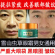 仕月雪山蟲(chóng)草熟齡眼霜大眼袋黑眼圈男女可用提拉緊致抗皺細紋魚(yú)尾紋 1瓶