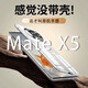 摩斐 適用華為x5手機(jī)殼mateX5典藏版折疊屏保護(hù)套全包超薄透明防摔散熱女男款 Mate X5【透明殼】升級全透明丨永不發(fā)黃 高透隱形丨雙面保護(hù)丨還原裸機(jī)