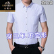 老爺車高端100%純棉短袖襯衣男2024夏季條紋中年商務(wù)全棉襯衫男裝薄寸衫 短袖8568蘭色 180/2XL建議145-160斤