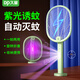 久量（DP） 折疊電蚊拍大容量滅蚊燈家用戶(hù)外二合一強紫光誘蚊驅蚊器蒼蠅拍 時(shí)尚款【燈拍二合一+無(wú)縫貼墻+4顆紫光燈】