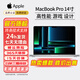 Apple Macbook Pro14寸2021款M1二手蘋果筆記本電腦適用于開發(fā)設(shè)計(jì)剪輯渲染編程 21款MKGP3標(biāo)配M1 pro/16G-512灰 95成新