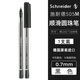 施耐德（Schneider） 德國進(jìn)口經(jīng)典圓珠筆505 F/M學(xué)生辦公簽字圓珠筆 大容量順滑原子筆 505M透明桿 0.7黑色1支