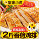 皇家小虎香煎雞排10片/2斤 黑椒味雞胸肉雞扒空氣炸鍋半成品食材 源頭直發(fā)