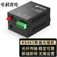 中科光電 RS485/422/232數(shù)據(jù)光貓光端機(jī)三合一串口光纖收發(fā)器485延長(zhǎng)器 FC接口 ZK-RS485/422/232-FC