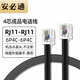 安必通RJ11成品電話線2芯4芯扁平多股白色黑色灰色純銅 6P4C2C帶水晶頭語音跳線 傳真機座機延長線連接線 4芯電話跳線（扁平黑色-不注塑） 0.5米