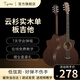 泰恩斯 TYENSI民謠吉他初學(xué)者38寸升級(jí)款電箱男生女生入門民謠單板吉他電箱樂(lè)器 基礎(chǔ)款38寸JF棕色【送教學(xué)配件】