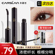 卡姿蘭（Carslan）睫毛膏增長(cháng)打底液防水不暈染濃密纖長(cháng)定型持久卷翹太陽(yáng)花根根分明 纖翹睫毛膏（濃密纖長(cháng)卷翹）