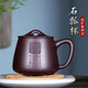 楓嵐情宜興紫砂杯家用辦公泡茶杯名家純手工原礦老紫泥帶蓋大容量禮盒裝 石瓢