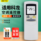 OMETTER 適用于科龍華寶空調遙控器板通用KL-11 KF-25GW/D KF-35GW/D