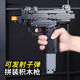 宇星模王拼裝積木槍電動(dòng)可發(fā)射器吃雞絕地求生玩具搶械成人男孩禮物8-12歲 可發(fā)射UZI烏茲手槍-359顆粒81008 兼容樂(lè )高槍可發(fā)射和平精英積木搶