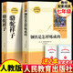 【官方正版】駱駝祥子和鋼鐵是怎樣煉成的完整版   鋼鐵是怎樣煉成的初中版七年級下冊人教版教材配套閱讀上冊 人民教育出版社教材配套閱讀 名著(zhù)初一必讀課外書(shū)目初中生讀物課外閱讀書(shū)籍正版原著(zhù)完整版無(wú)刪 駱駝