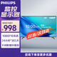 飛利浦（PHILIPS）32英寸顯示器 電腦商用辦公大屏工業(yè)級(jí)安防監(jiān)視器顯示屏 無廣告無網(wǎng)絡(luò)開機(jī)直達(dá)多接口監(jiān)視器2210QE