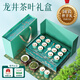 尖造 龍井茶葉禮盒龍井茶明前綠茶嫩芽小罐禮盒節日送禮長(cháng)輩禮品100g