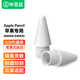 畢亞茲適用蘋果Apple pencil筆尖 pencil二代替換筆頭【四只裝】 蘋果電容筆1/2代手寫筆備用筆尖 PB198
