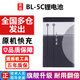 弘狄適用諾基亞BL-5C鋰電池老年機朗琴收音機插卡3.7v小音箱響老 適用:BL-5C電池一個(gè)