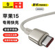 倍思蘋(píng)果17/16/15快充線(xiàn)雙頭Type-c數據線(xiàn)PD100W充電線(xiàn)適用iPhone17/16/15ProMAX華為小米筆記本電腦 【iphone15-17專(zhuān)屬】雙C口-1米鈦金色