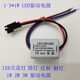 千旺 外置1-3*1w LED天花燈軌道燈 筒燈 射燈恒流驅(qū)動電源1W2W3W 1-3*1W LED驅(qū)動電源