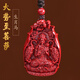 李居明朱砂吊墜本命佛掛件屬馬大勢至菩薩本命年護身符生肖男女守護神