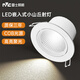 雷士照明（NVC）led射燈嵌入式小山丘7.5開孔客廳吊頂燈走廊玄關(guān)聚光燈背景墻孔燈 5W暖白光【開孔75-80mm】