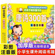 唐詩(shī)300首 好孩子袖珍童書(shū)坊 早教口袋書(shū) 注音朗誦讀繪本 幼兒園小學(xué)生閱讀書(shū)籍 唐詩(shī)300首