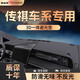 御山河廣汽傳祺m8gs8e8e9gm8中控臺防曬避光墊GS4M6gs3es9儀表盤gs7前墊 傳祺M8【24款大師版】3D無拼接 前墊