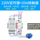 固興小型時(shí)控開關(guān)定時(shí)器電源路燈微電腦全自動220v導(dǎo)軌式定時(shí)間控制器 （220V）2KW套裝：時(shí)控開關(guān)+25A接觸器