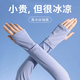 JEEP吉普防曬套袖冰袖女士夏季防曬袖套防紫外線冰絲護袖開車手套 霧霾藍 均碼