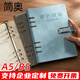 簡(jiǎn)奧客戶(hù)跟蹤房地產(chǎn)回訪(fǎng)登記本銷(xiāo)售跟進(jìn)回訪(fǎng)本汽車(chē)置業(yè)顧問(wèn)客登本信息管理手冊(cè)檔案資料活頁(yè)本筆記 A5棕色-活頁(yè)款-200頁(yè)
